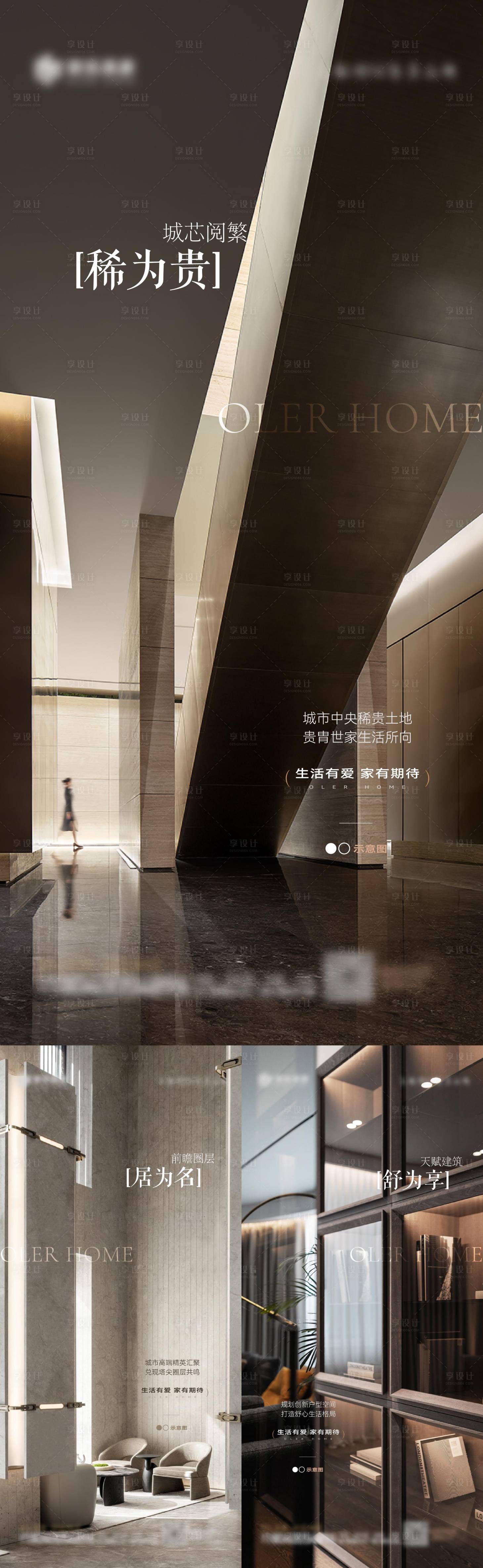 源文件下載【享設計】搜索編號：44820015343138417【價值海報】