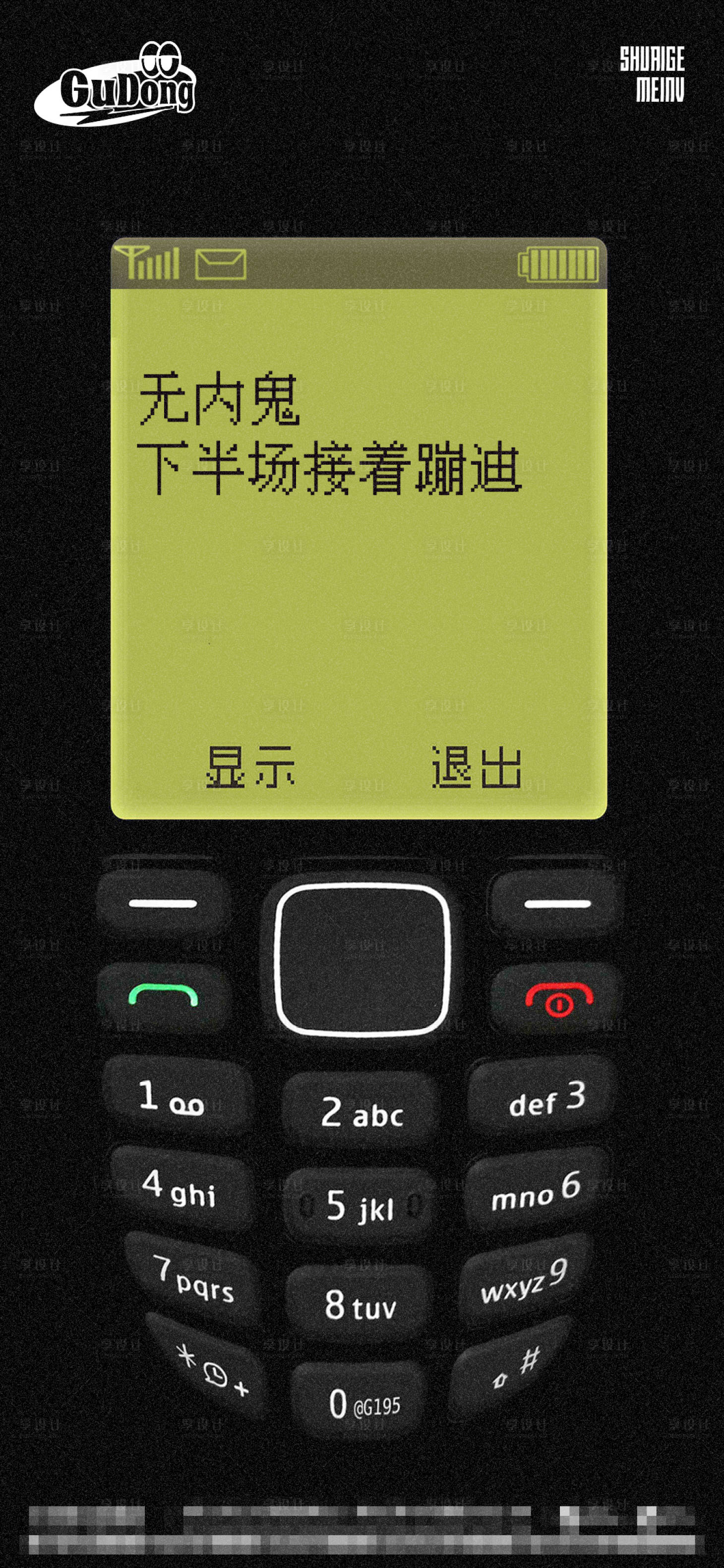 源文件下载【酒吧转场海报】编号：49830015615774590