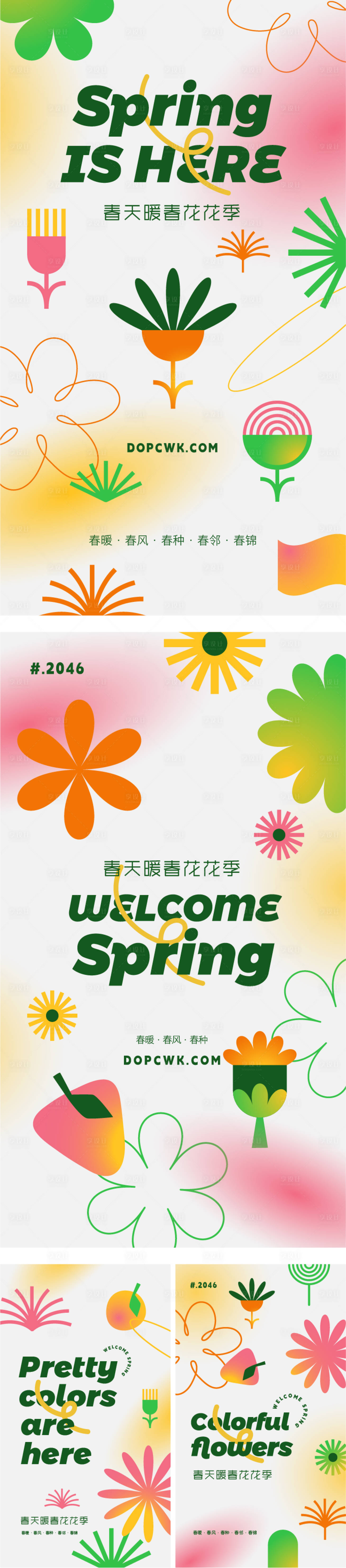 源文件下載【享設(shè)計】搜索編號：49220015230388157【春天花花季海報】