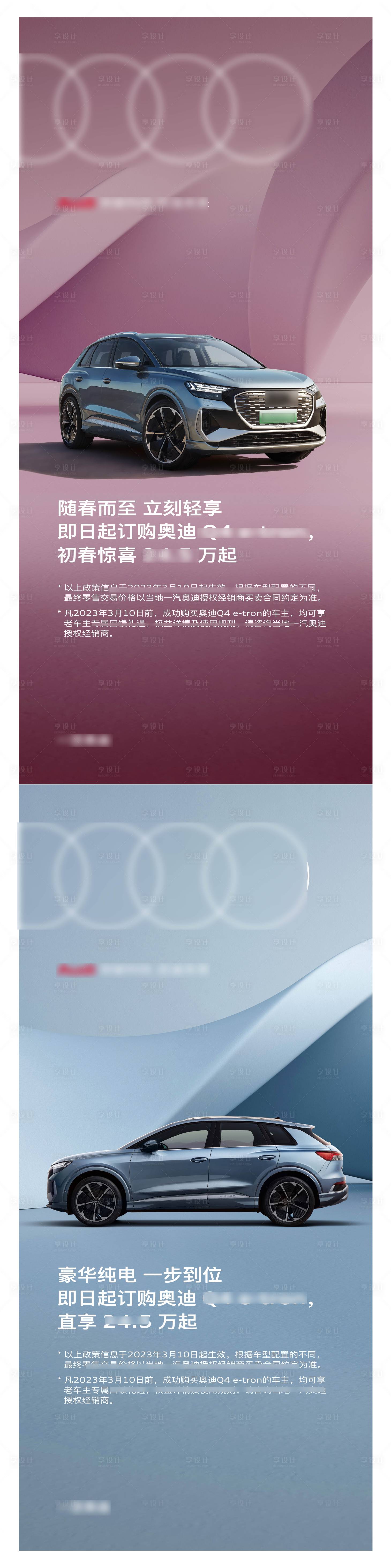 源文件下载【新能源汽车创意海报】编号：50070015641589994