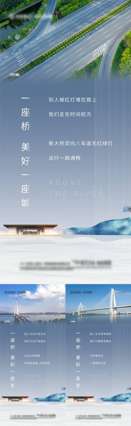 源文件下載【享設計】搜索編號：86520015447967385【出行配套系列稿】