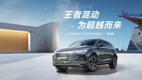 源文件下载【汽车上市发布主画面】编号：51650015660618789