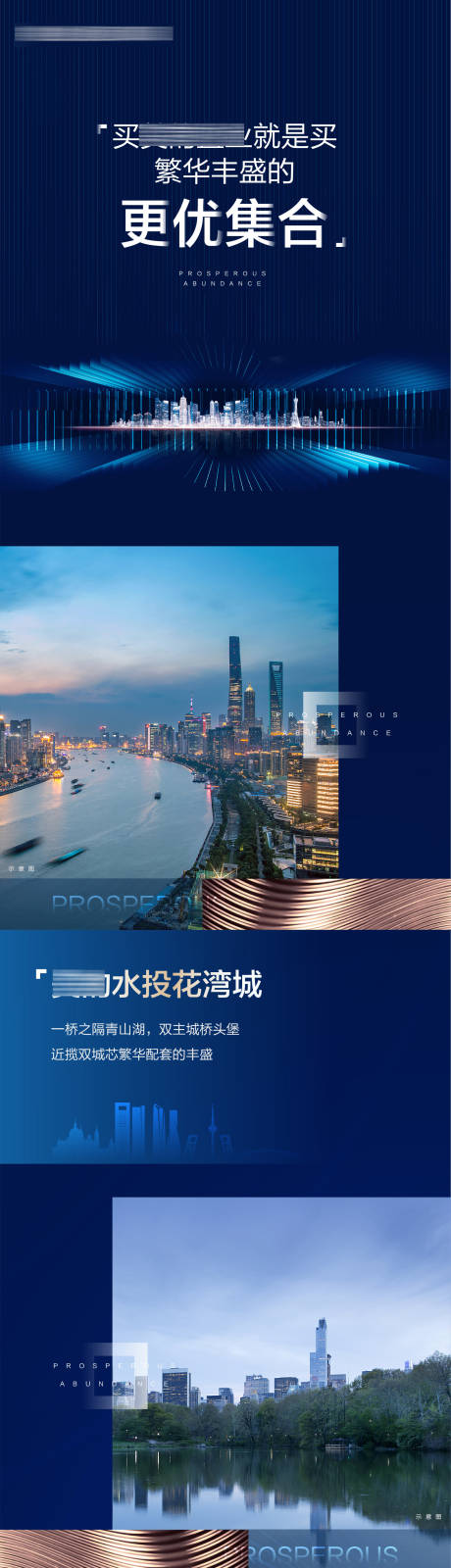 源文件下载【价值点长图海报】编号：48590015717219724