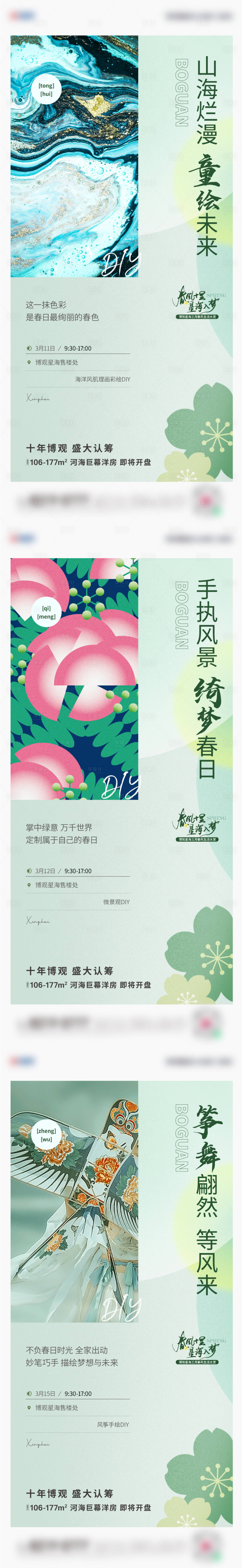 源文件下載【享設(shè)計(jì)】搜索編號(hào)：63710015686925004【diy活動(dòng)海報(bào)】
