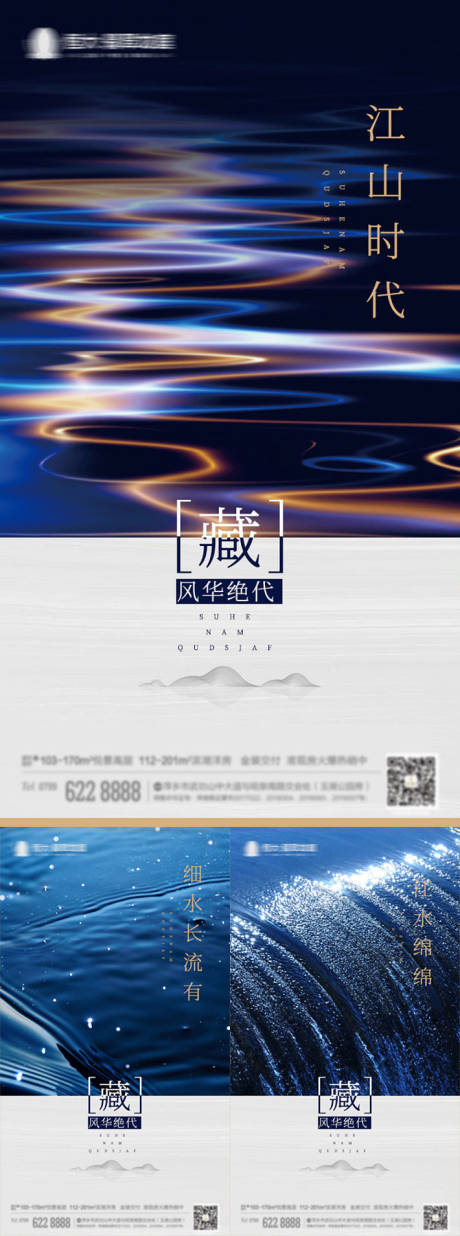 源文件下载【地产海报】编号：95160015698171051