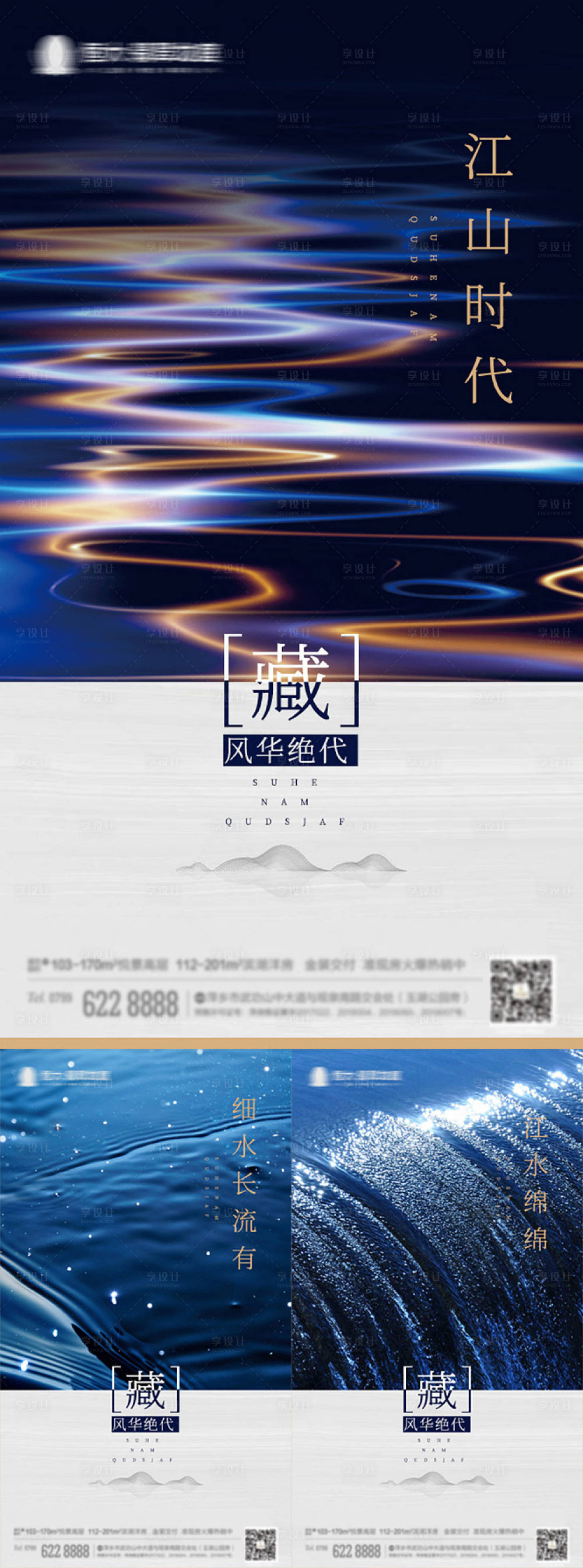 源文件下载【地产海报】编号：95160015698171051
