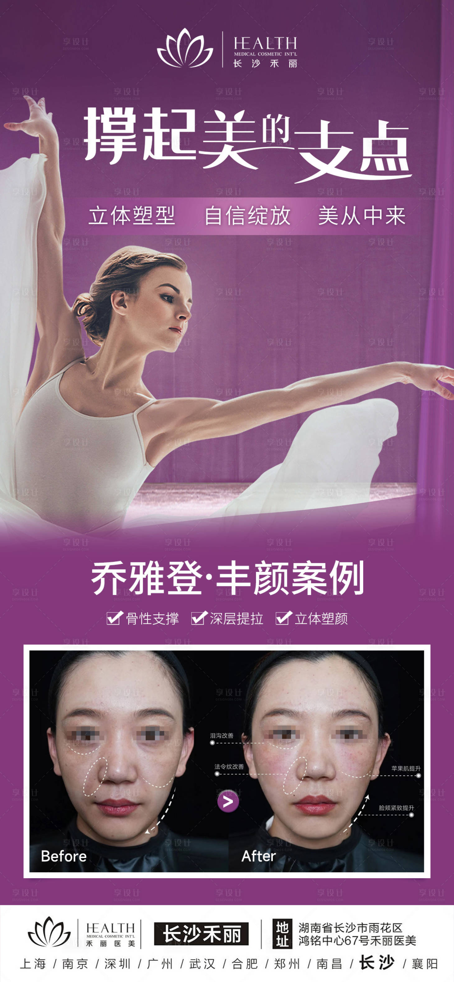 源文件下载【医美 】编号：55150015511219361