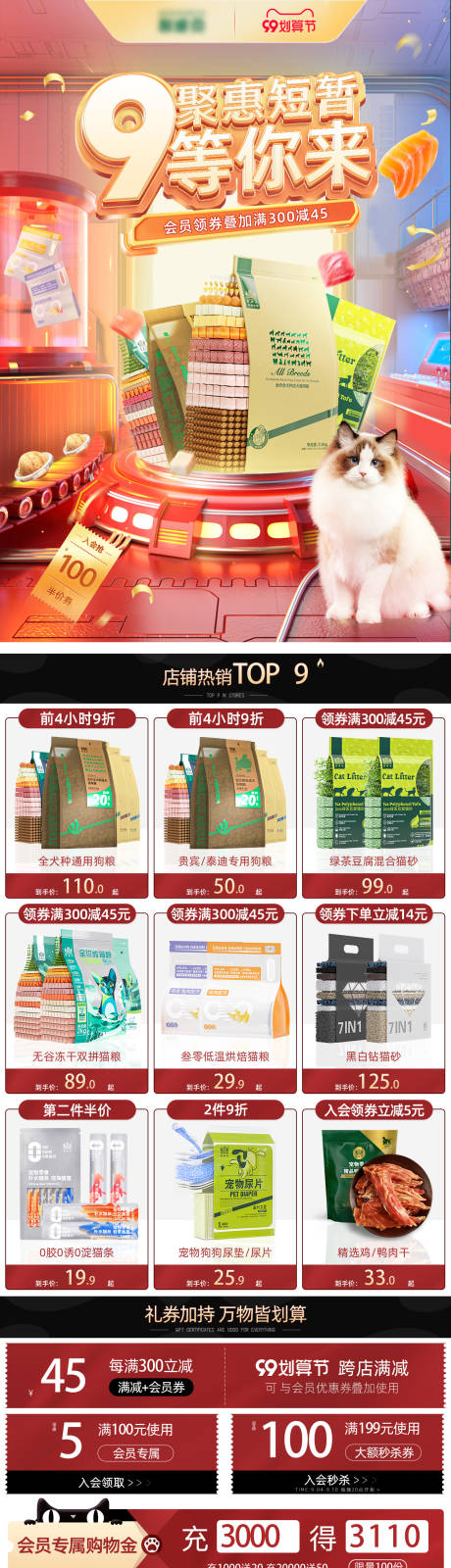 源文件下载【宠物聚划算首页】编号：73460015676512510