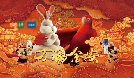 源文件下载【乳制品春节宣传海报展板】编号：99680015457921830