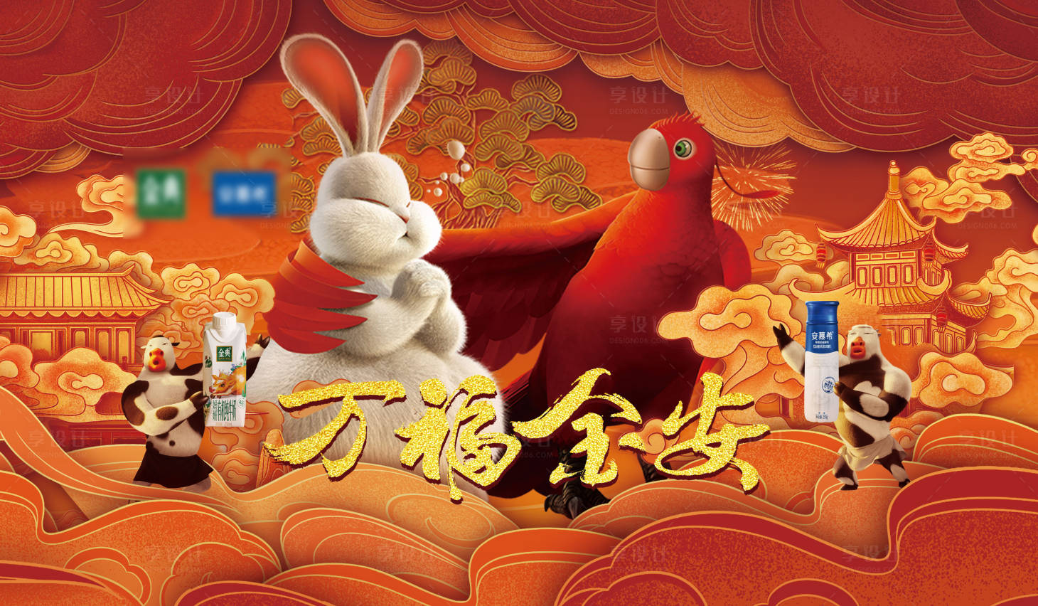 源文件下載【乳制品春節(jié)宣傳海報(bào)展板】編號(hào)：99680015457921830