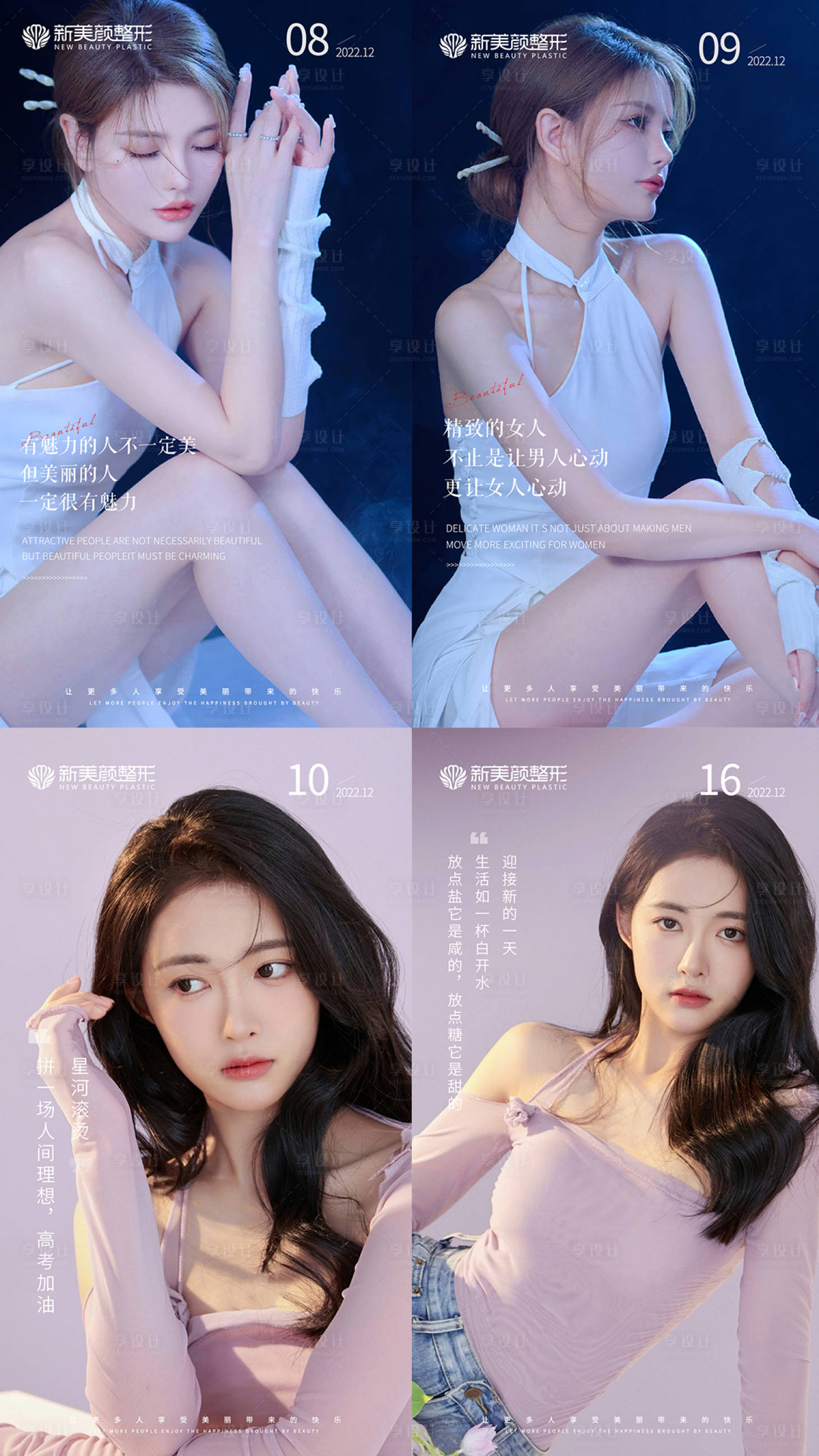 源文件下载【医美早安图】编号：27920015448415105
