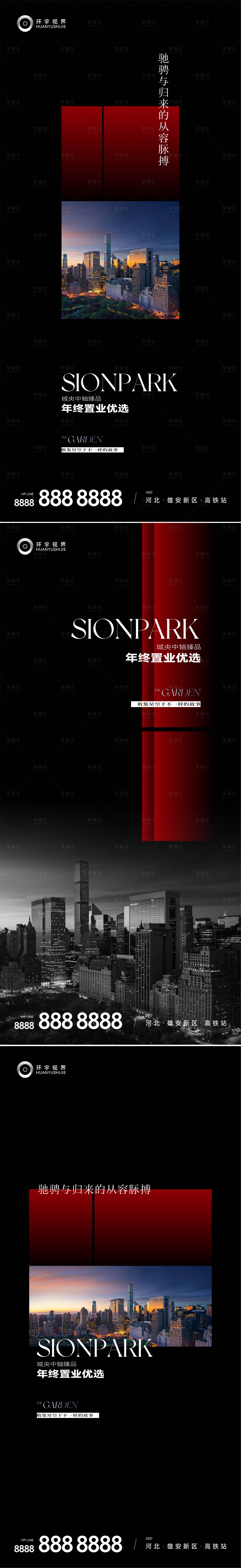 源文件下载【地产城市区位价值点系列海报】编号：29980015367408139