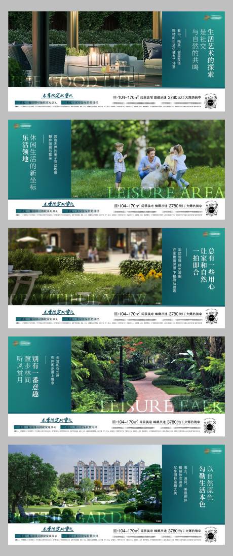 源文件下载【地产园林价值点系列单图】编号：78130015706913499