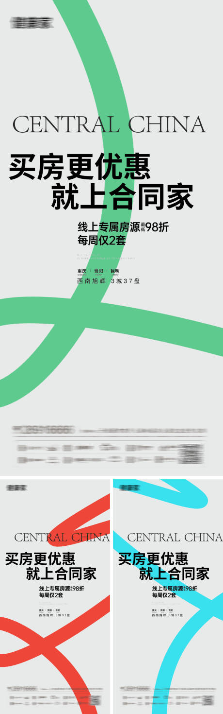 源文件下载【享设计】搜索编号：54870015098403538【地产买房特价房海报大字报】