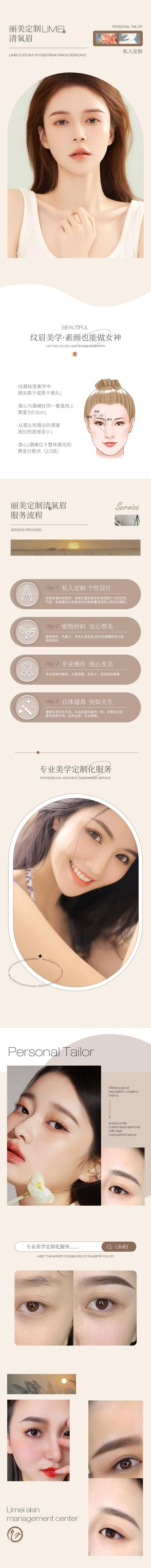 源文件下載【享設計】搜索編號：52950015662632262【生美紋繡詳情頁】