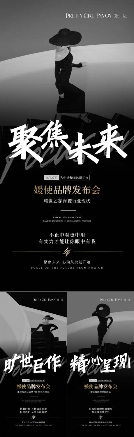 源文件下载【发布会宣传海报】编号：90980015084382863