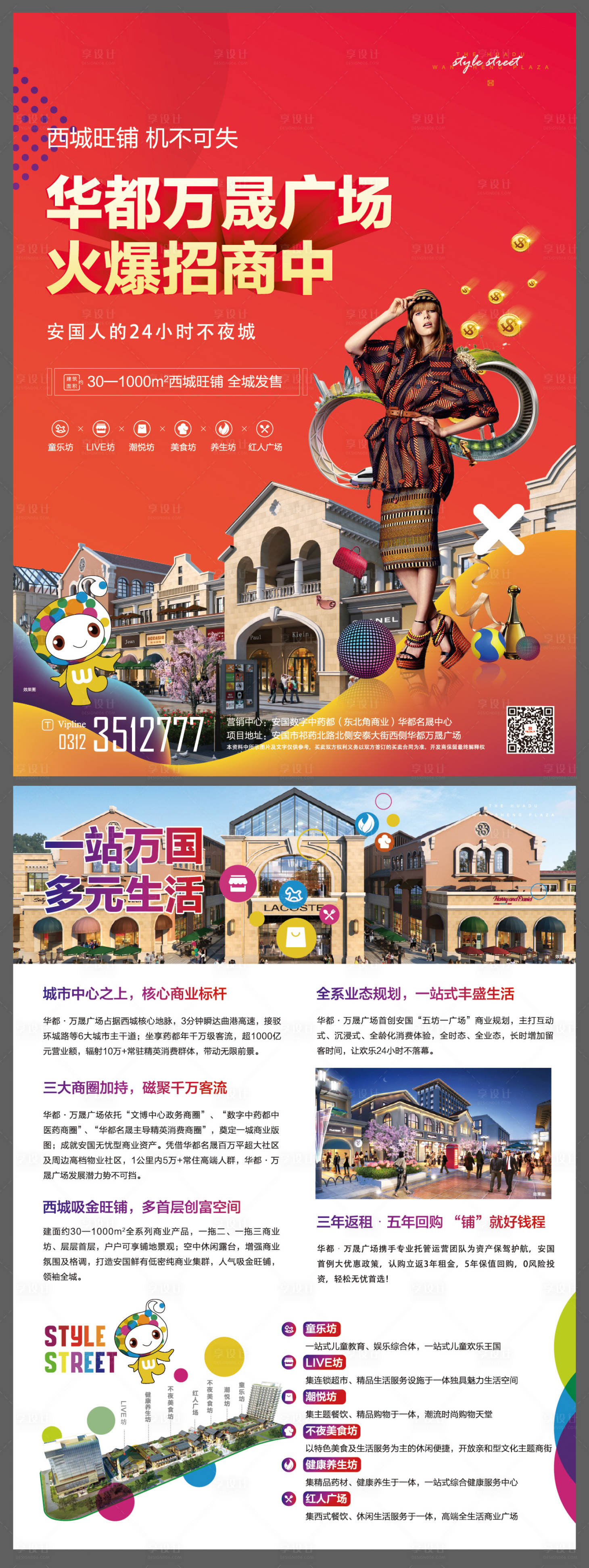 源文件下載【享設計】搜索編號：81860015128632464【商業DM】