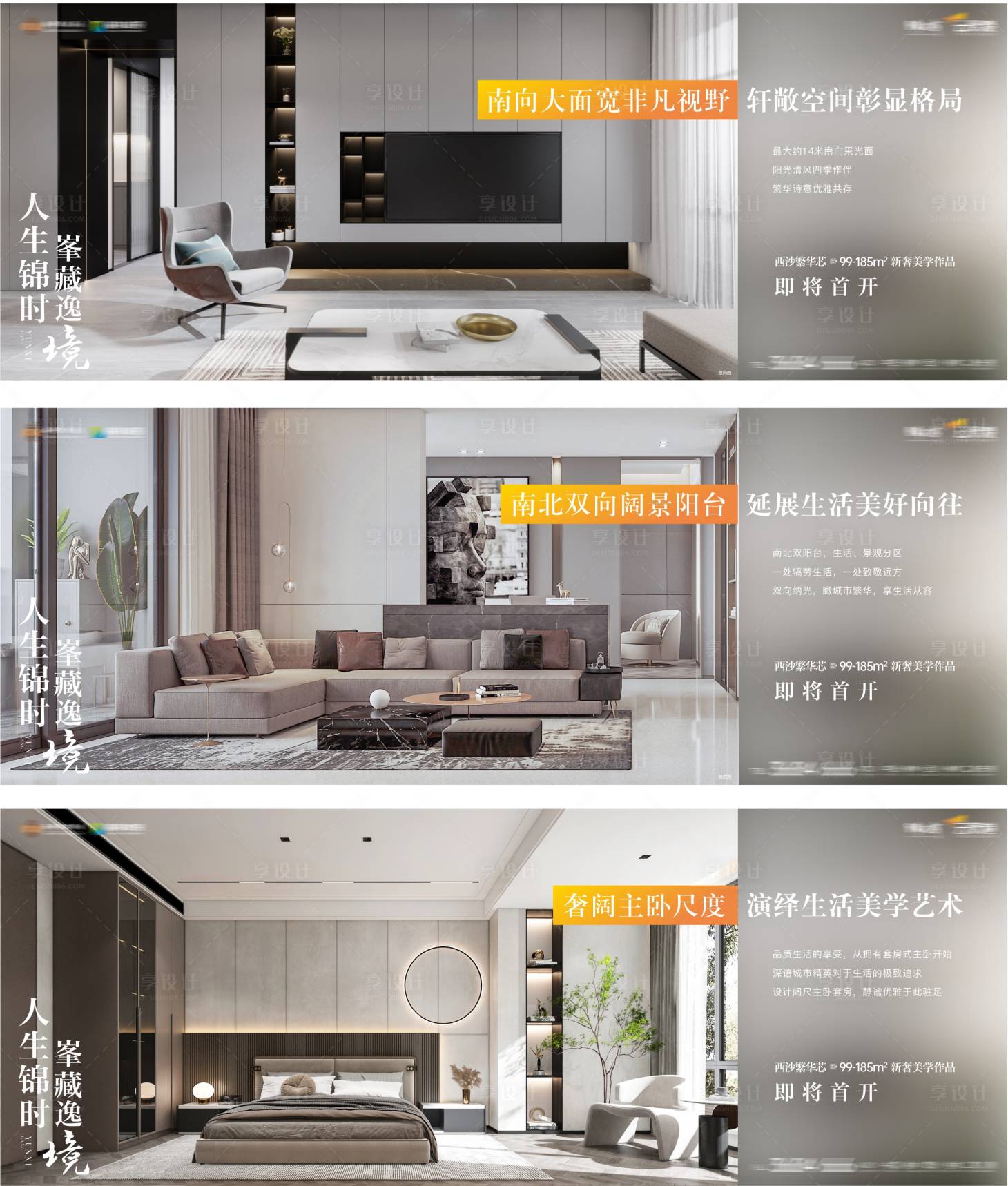 源文件下载【享设计】搜索编号：18580015217017384【户型价值点海报】