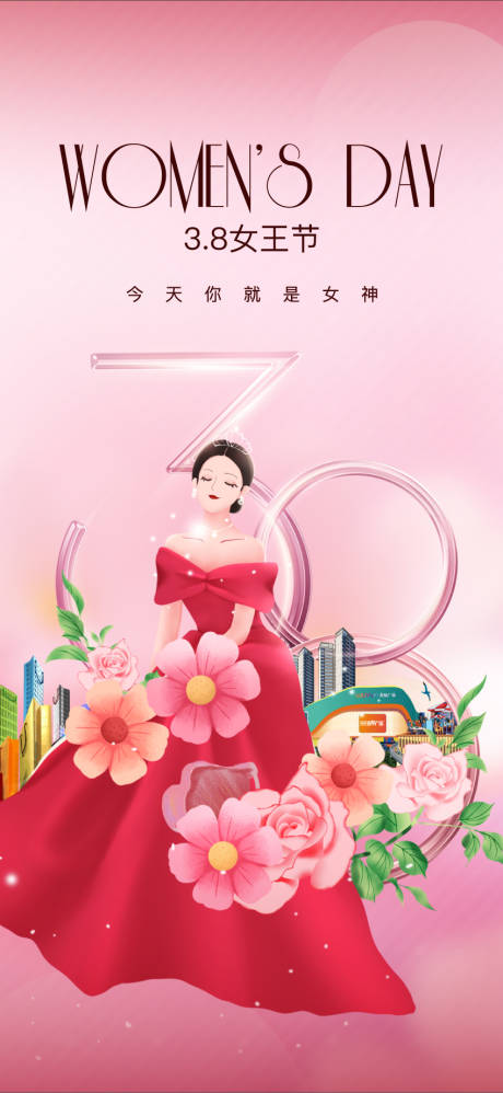 源文件下载【妇女节海报】编号：84530015190431183