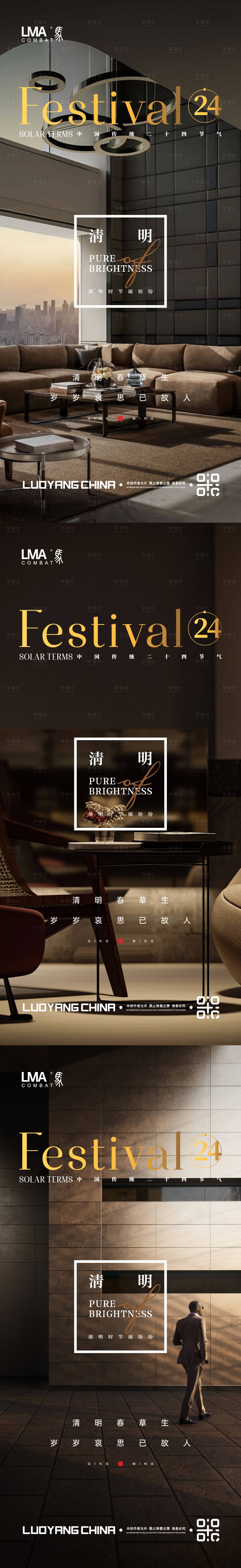 源文件下載【享設計】搜索編號：74500015744716179【地產清明節海報】