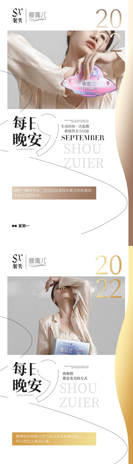 源文件下载【微商晚安海报】编号：69740015329626067