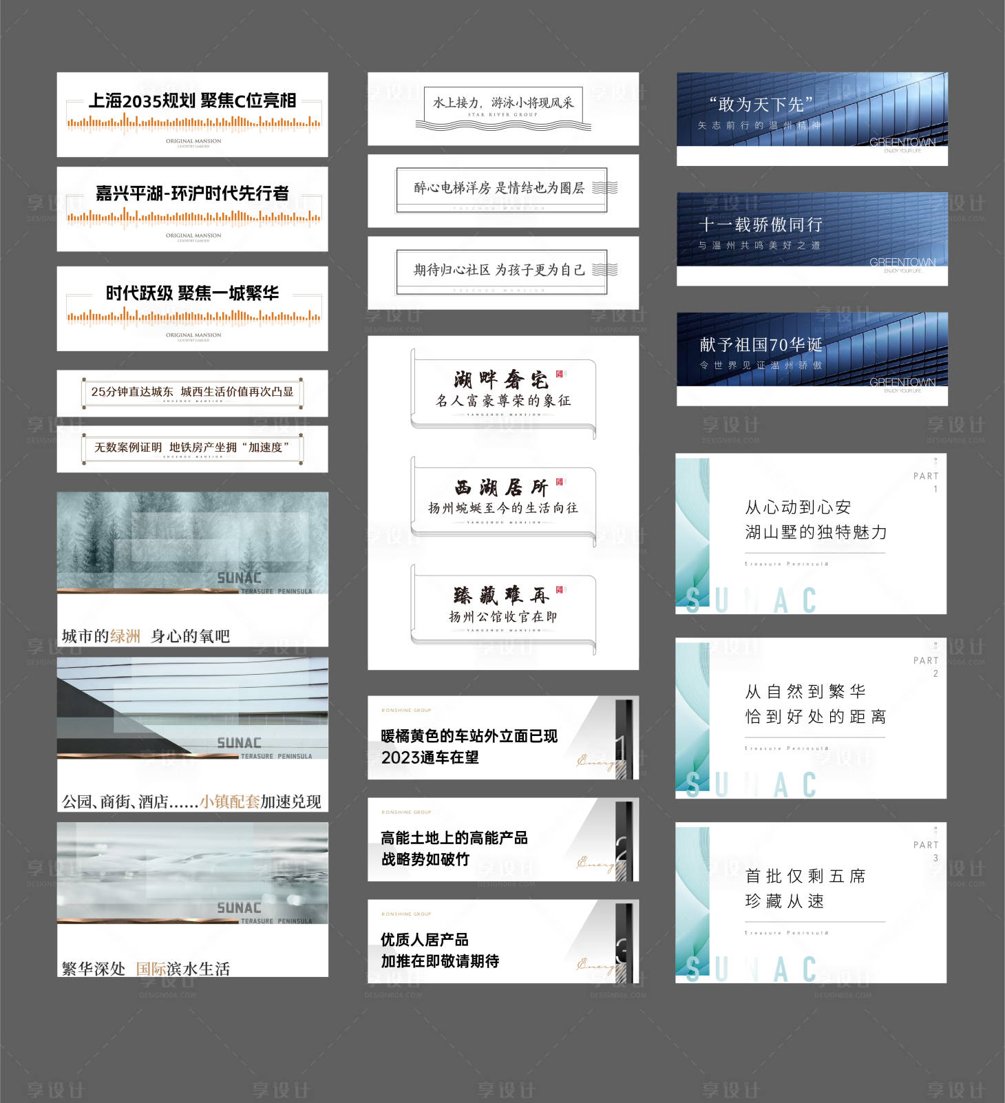 源文件下载【享设计】搜索编号：74760015481587093【地产微信推文小标题】
