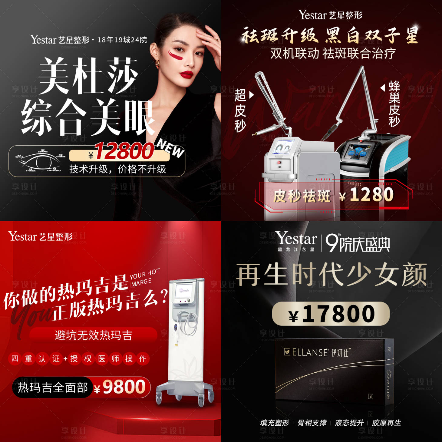 源文件下载【美团医美推广入口图】编号：32770015143083445