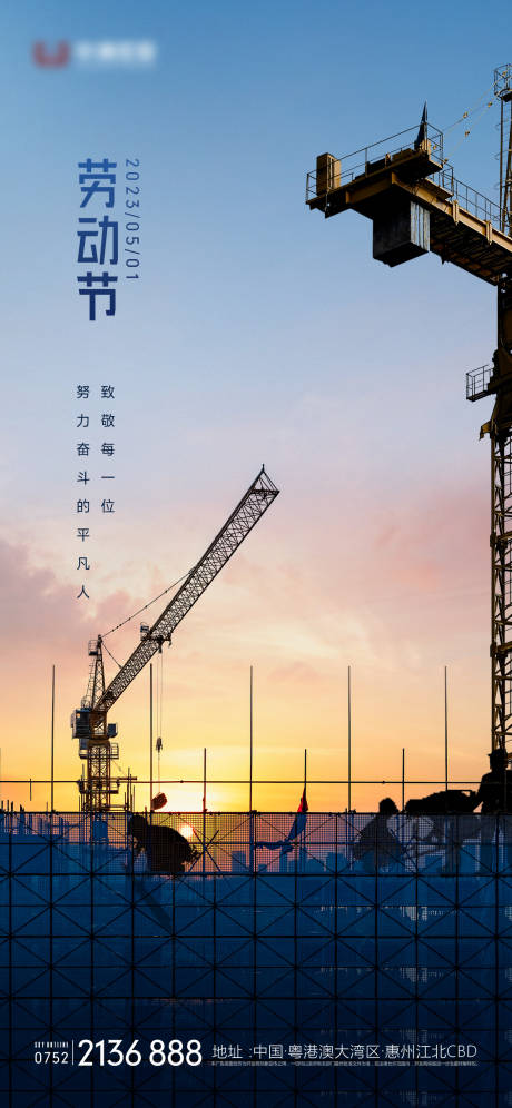 源文件下载【劳动节】编号：63590015315734920