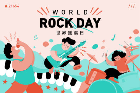 源文件下載【享設計】搜索編號：61830015298445474【演唱會背景板】