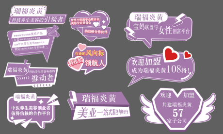 源文件下载【享设计】搜索编号：68820015381609344【医美手举牌异形KT板】