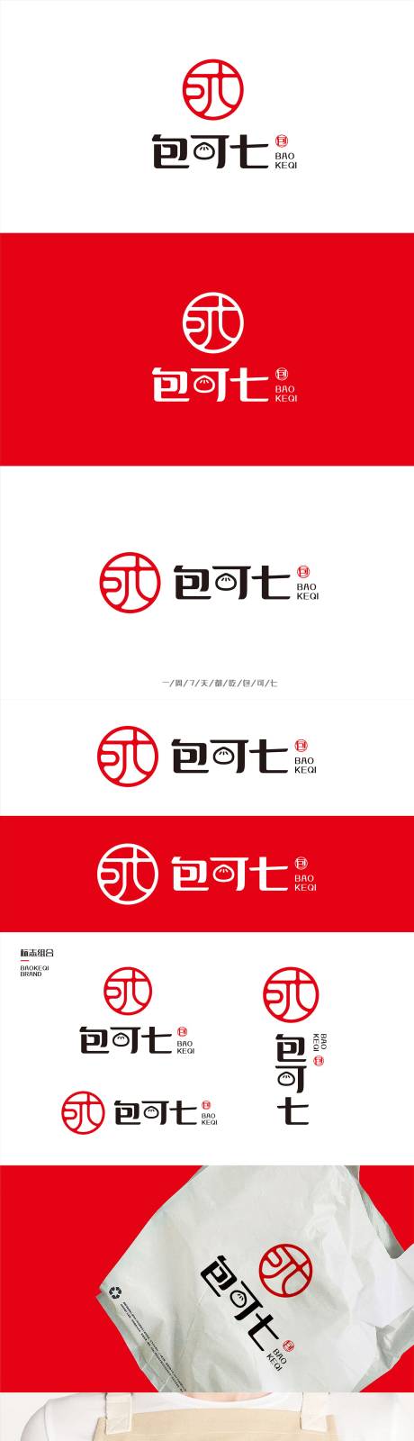 源文件下載【享設計】搜索編號：43220015473981010【包子鋪餐飲品牌logo設計】