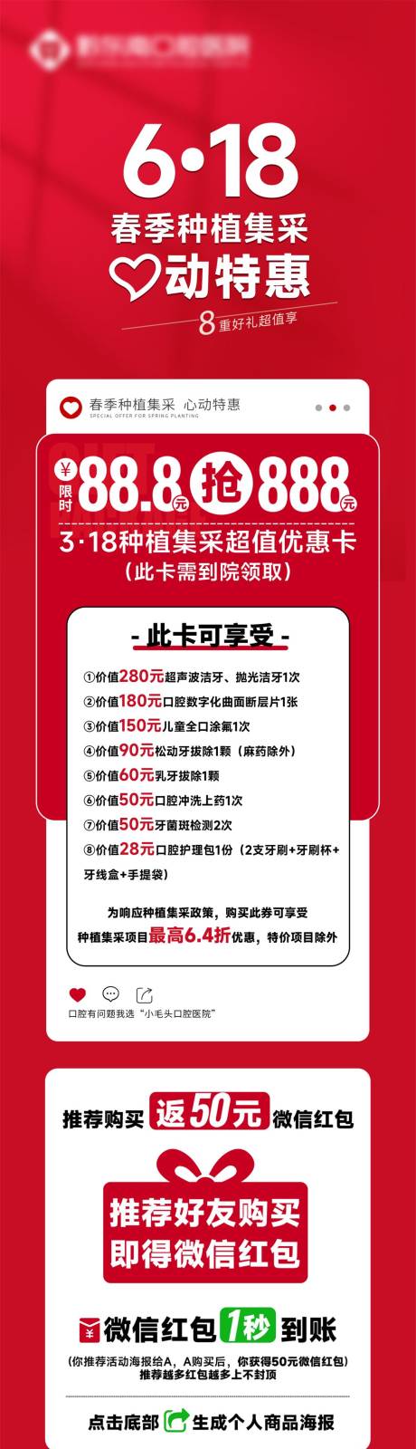 源文件下载【618心动特惠】编号：82780015601655816