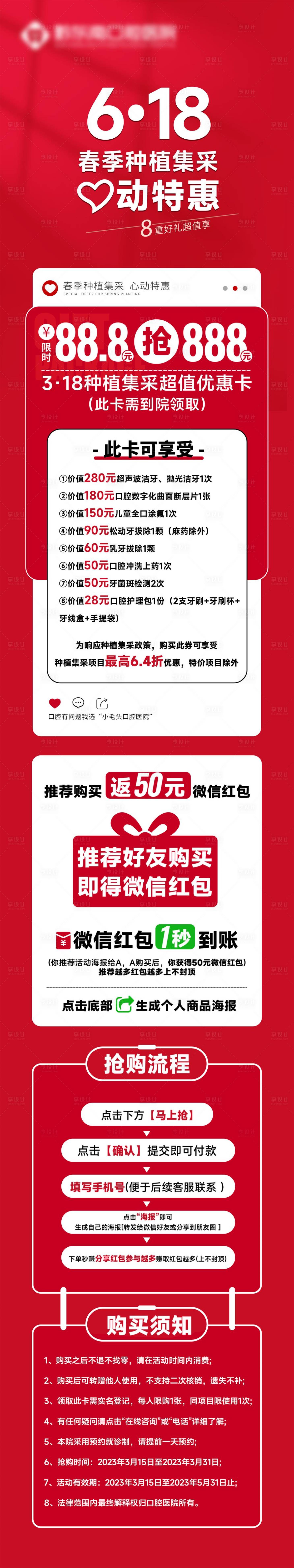 源文件下载【享设计】搜索编号：82780015601655816【618心动特惠】