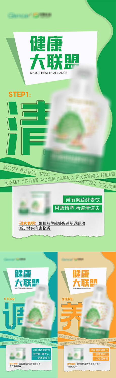 源文件下载【享设计】搜索编号：51500015399825395【益生菌酵素产品海报】