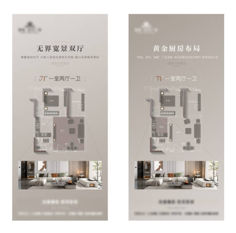 源文件下載【戶型價值點海報】編號：92030015725847987