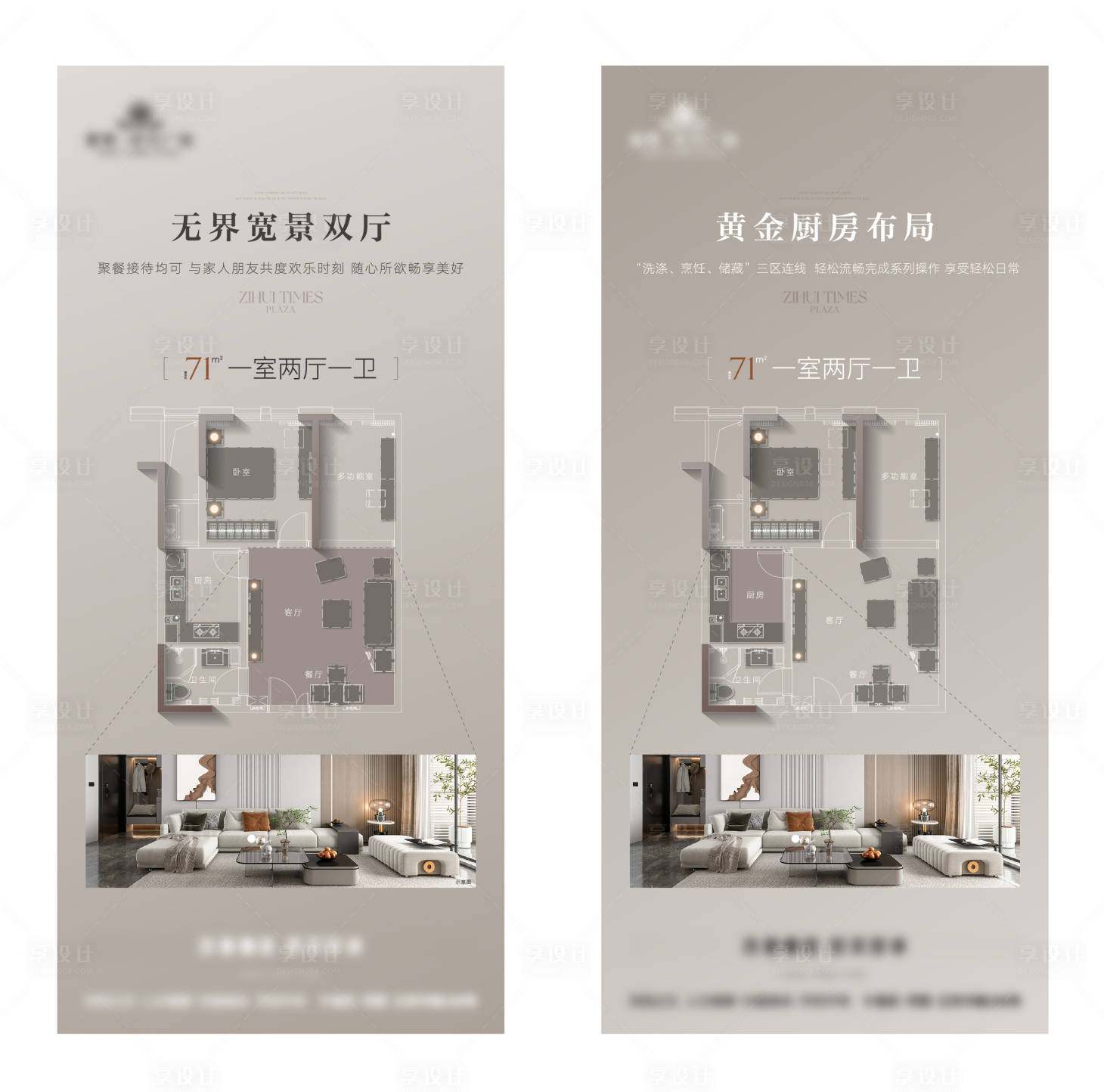 源文件下載【戶型價值點海報】編號：92030015725847987