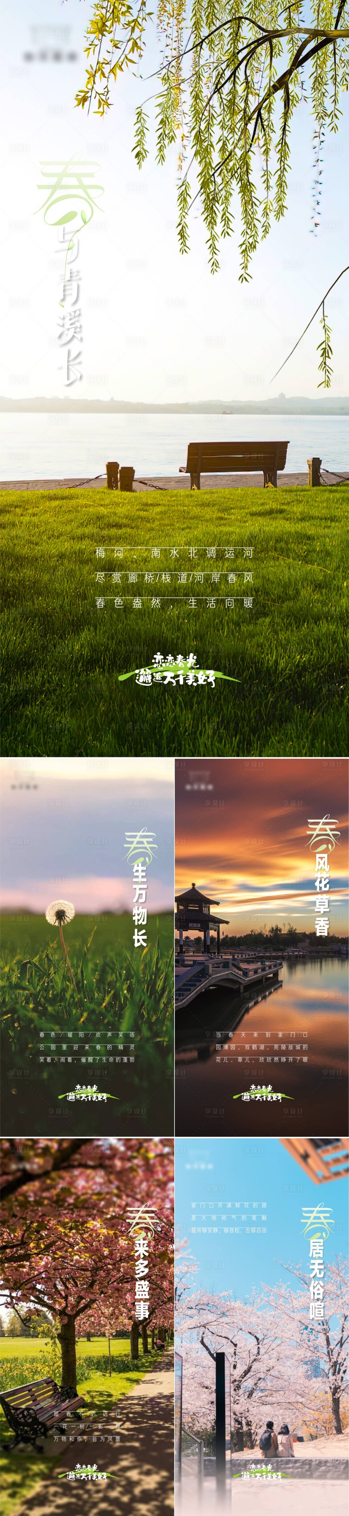 源文件下载【地产配套价值点系列海报】编号：59400015147773477