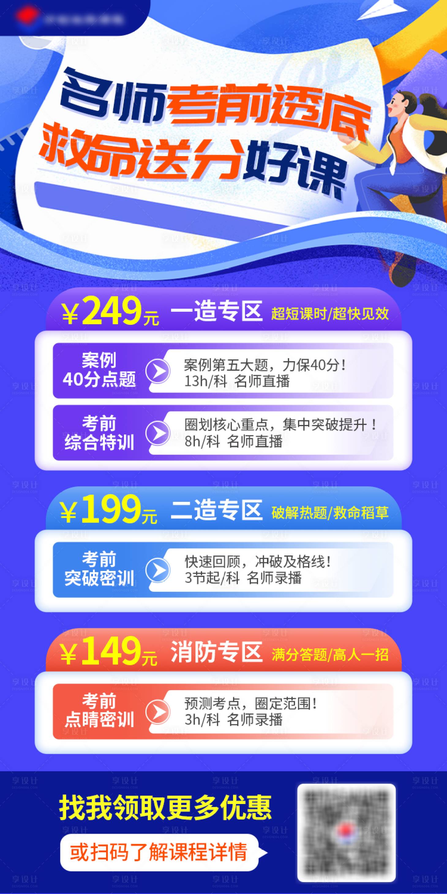 源文件下載【享設(shè)計(jì)】搜索編號(hào)：65260015479727533【教育課程海報(bào)】