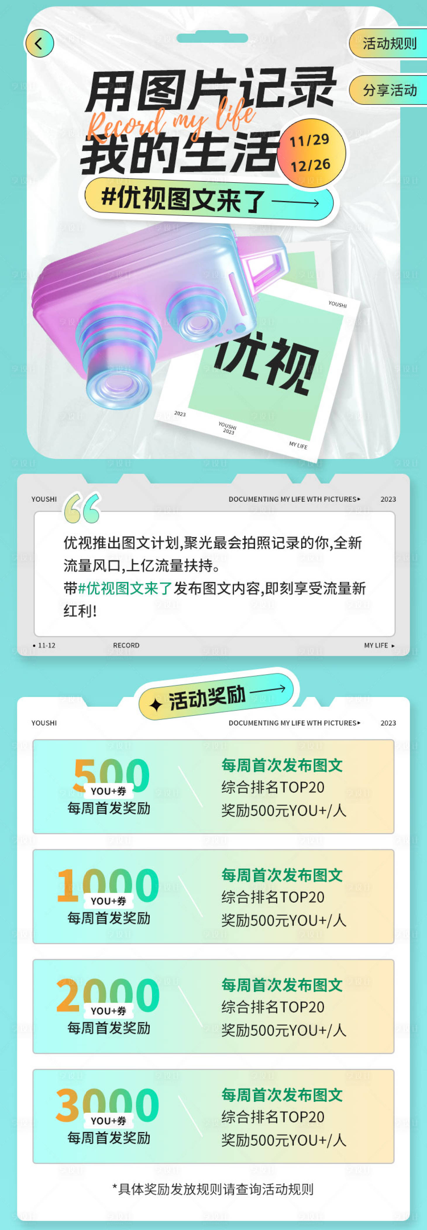 源文件下载【享设计】搜索编号：45140015610391273【绿色 】