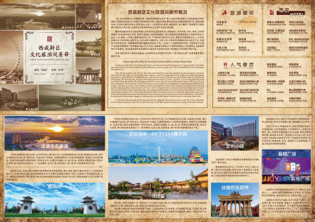 源文件下载【地图三折页  】编号：59790015534594895