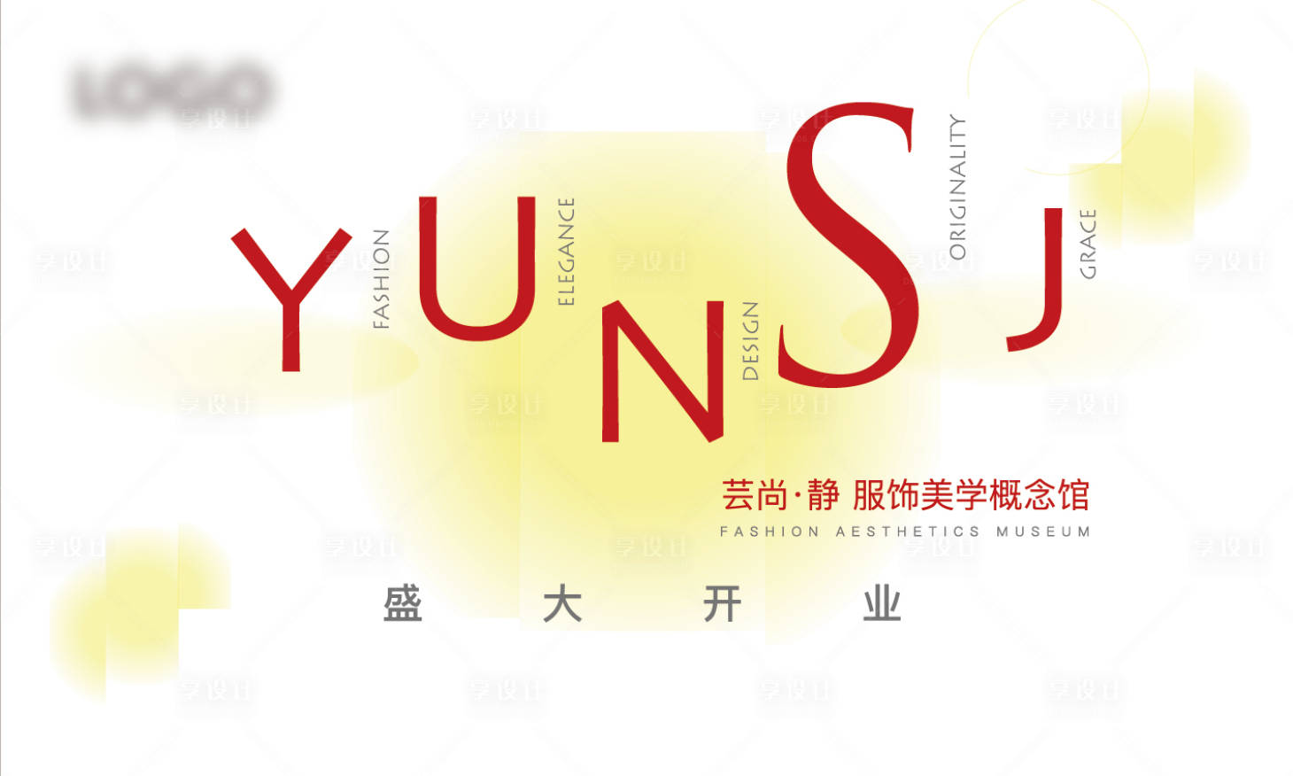 源文件下載【享設(shè)計】搜索編號：54800015263281741【美學(xué)概念館開業(yè)主畫面背景板】