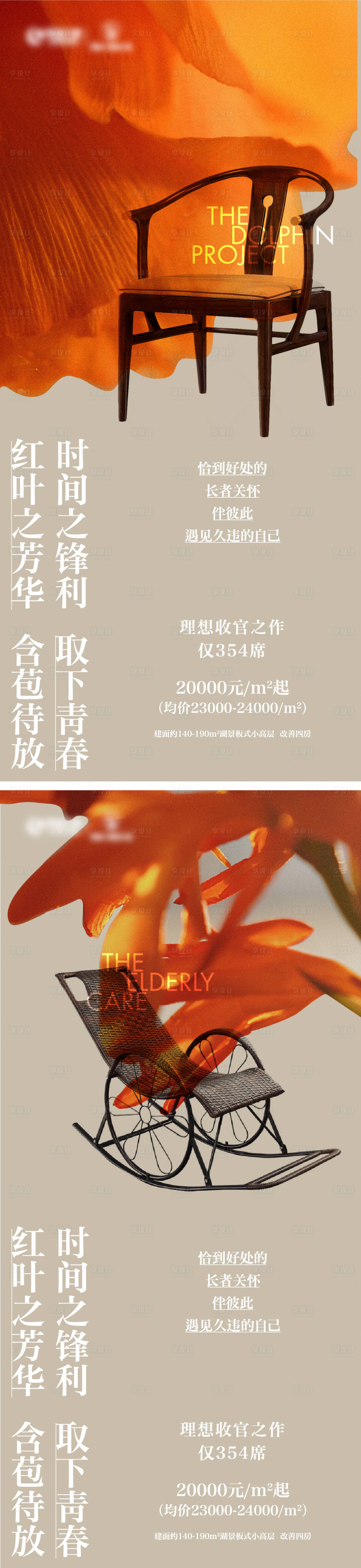 源文件下載【享設計】搜索編號：15990015171531979【重陽 】