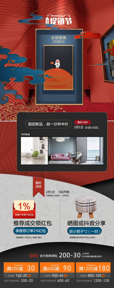 源文件下载【享设计】搜索编号：58360015176095550【家具电商首页】