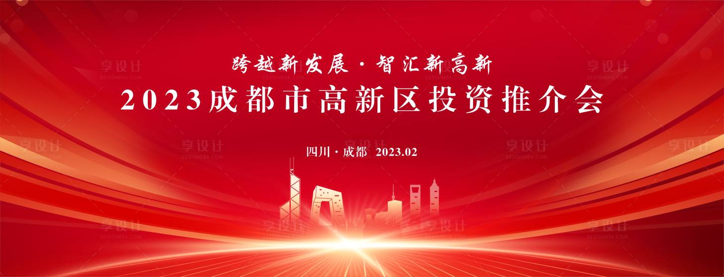 源文件下載【享設計】搜索編號：15020015207958395【紅色城市投資背景】