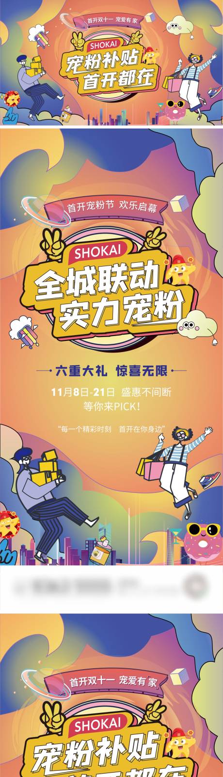 源文件下载【品牌宠粉季活动】编号：89210015353823709