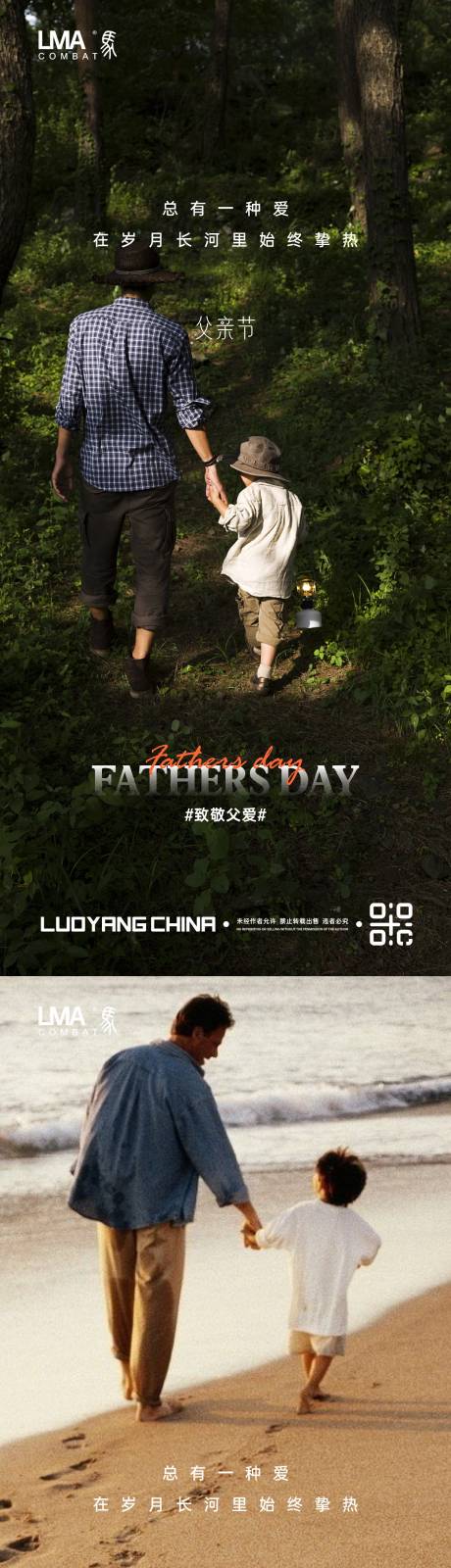 源文件下载【地产父亲节父爱致敬父爱价值点系列刷屏】编号：32210015283093717