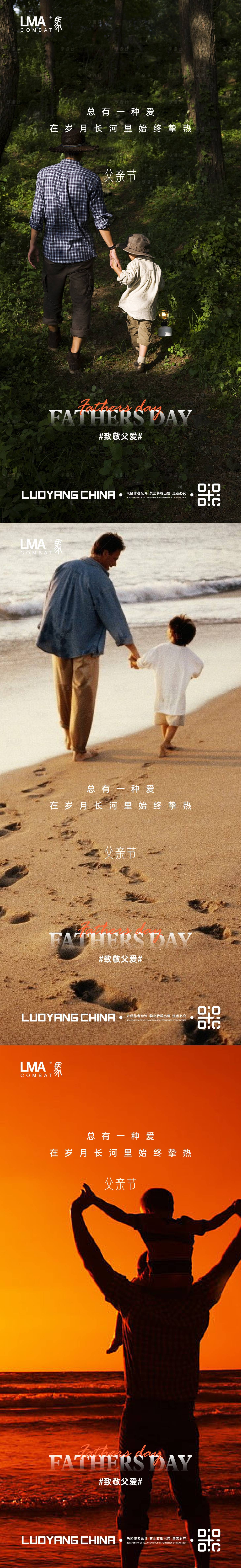 源文件下载【享设计】搜索编号：32210015283093717【地产父亲节父爱致敬父爱价值点系列刷屏】