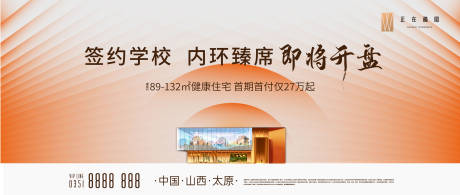 源文件下載【享設計】搜索編號：84890015748739454【房地產主畫面】