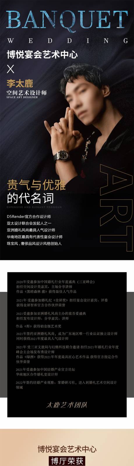 源文件下載【享設計】搜索編號：41270012468919431【婚禮布置長圖】