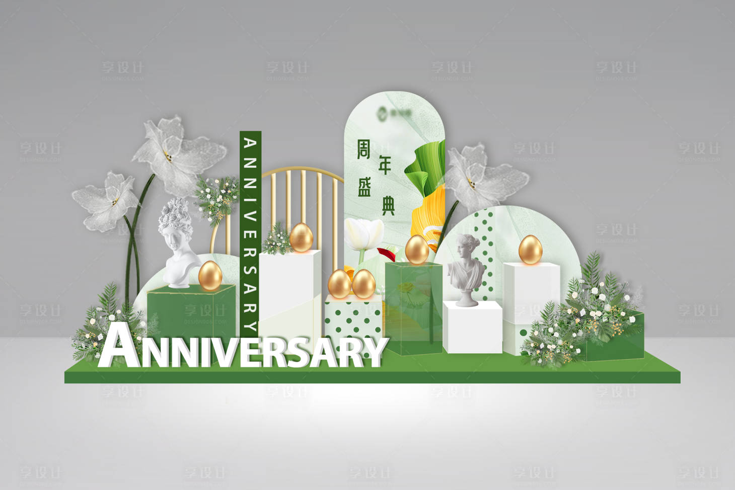 源文件下载【享设计】搜索编号：54140015633485560【医美春季周年盛典金蛋台造型】